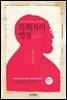 목회자의 영성