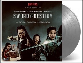 와호장룡 2: 운명의 검 영화음악 (Crouching Tiger Hidden Dragon: Sword of Destiny OST by Shigeru Umebayashi) [실버 컬러 2LP]