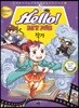 헬로 마이 잡 Hello! MY JOB 11 작가