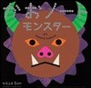 카오노트 3 몬스터 : Work & Create