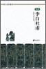 이백두보