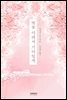 벚꽃 아래서 기다릴게