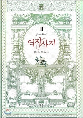 역지사지 3