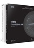 2018 이병철 CHARISMA 카리스마 사회 기본서