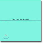 김명식 - 雅歌(아가) Song of Songs