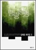 링링링링