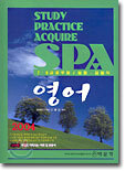 SPA 영어