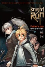 나이트런 파더스데이 Knight Run Father's Day 상