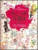 おしゃれ年賀狀 2011