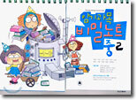 암기과목 비밀노트 중2 (2004년)