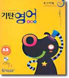 기탄영어 베이직 A단계 3
