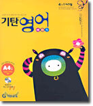 기탄영어 베이직 A단계 4