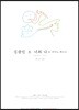 김광민 6 너와 나 & 피아노 베스트