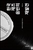 한국 재즈음반의 재발견