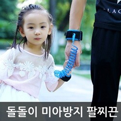 KJ 돌돌이 미아방지팔찌끈 1.2M