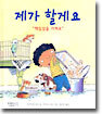 제가 할게요