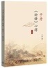 于丹《論語》心得 우단《논어》심득