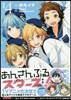 あんさんぶるスタ-ズ! 4 缶バッジ付き特裝版