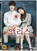 앨리스: 원더랜드에서 온 소년 (1Disc)