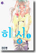 히싱 HISSING 1