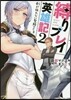 縛りプレイ英雄記(2)劍が振れない聖騎士さま