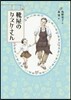 靴屋のタスケさん