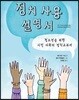 정치 사용 설명서