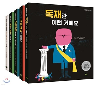 내일을 위한 책 세트