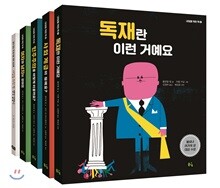 내일을 위한 책 세트