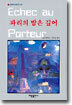 파리의 밤은 깊어