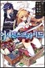 어새신즈 프라이드 1