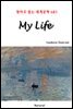 My Life - 영어로 읽는 세계문학 683