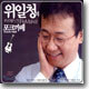 위일청의 리메이크(Remake) 포크까페