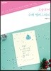 오늘부터 수채 캘리그라피