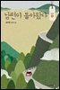 남편이 돌아왔다 (개정판) (외전 포함) 2 (완결)