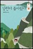 남편이 돌아왔다 (개정판) 1