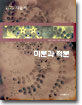 고등학교 자습서 미분과 적분