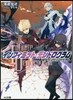 インフィニット.デンドログラム(4)フランクリンのゲ-ム
