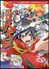 里見八犬傳