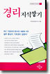 경리 지식쌓기