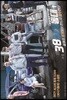소설 38사기동대 1