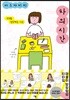 차의 시간