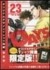 DAYS 23 限定版
