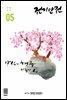 전기안전 2017년 5월호