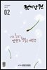 전기안전 2017년 2월호