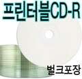 [멜로디]프린터블 700MB CD-R 50P 벌크