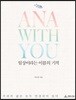 일상이라는 이름의 기적