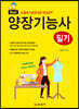 양장기능사 필기