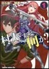 村人ですが何か? 1