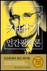 카네기 인간관계론